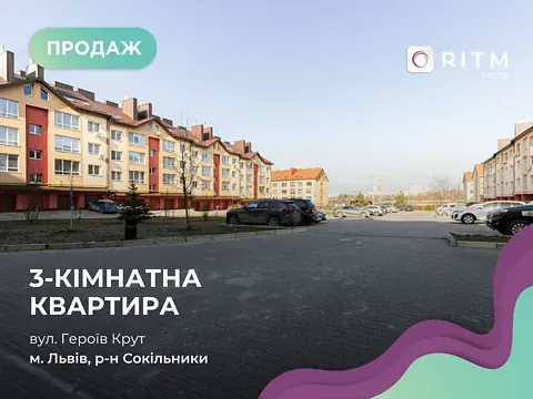 Продаж 3к Квартира 100 кв.м вул. Героїв Крут 6  - фото 5
