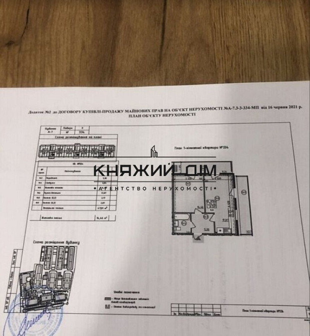 Продаж 1-но к. квартири по переуступці в ЖК Новая Англія. № 21144846 Київ - фото 17