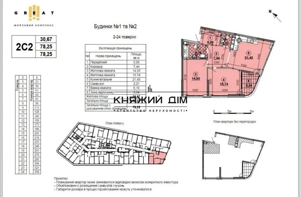 Продаж 2 кімнатної квартири ЖК Great по вул. вул. Причальна 12. 21146305 Київ - фото 7