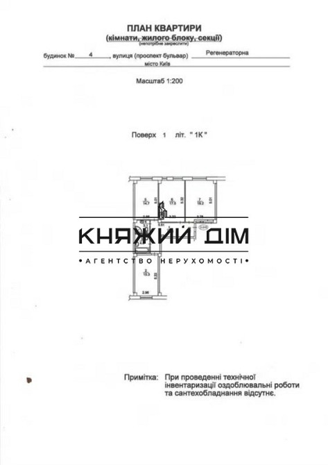 3х кімн. квартира з сучасним ремонтом Комфорт Таун Київ - фото 14