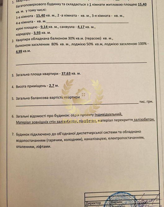 Продам 1к квартиру в ЖК «Південний квартал» по вулиці Сім'ї Стешенків Киев - изображение 7