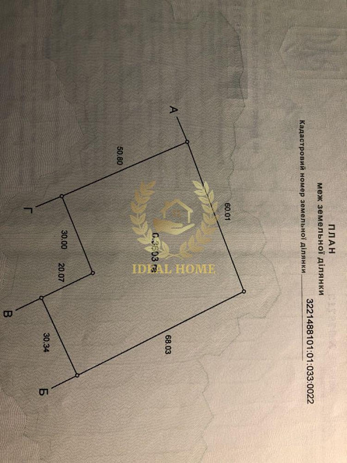 Продаж земельної ділянки 61 соток на Полевая ул., 3 Ustymivka - photo 6