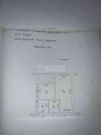 Продаж Квартира 1-кімнатна, 4/9 поверх на вул. Борткевича Харків