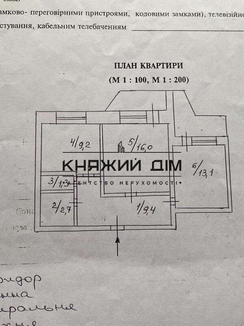 Продається 2-кімнатна квартира по вул. Срібнокільська 24А № 21143978 Київ - фото 3