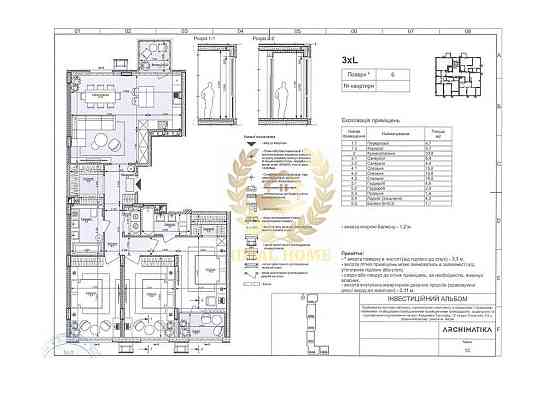 Продаж Квартира 3-кімнатна на Салютная ул. Київ