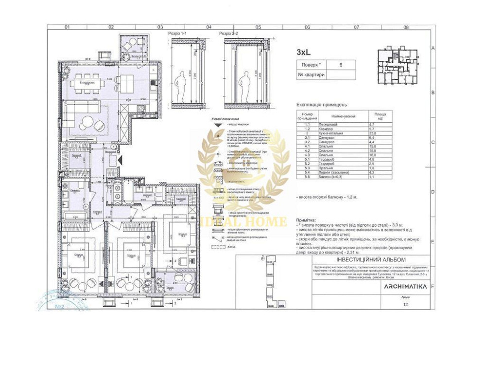 Продаж Квартира 3-кімнатна на Салютная ул. Киев - изображение 4