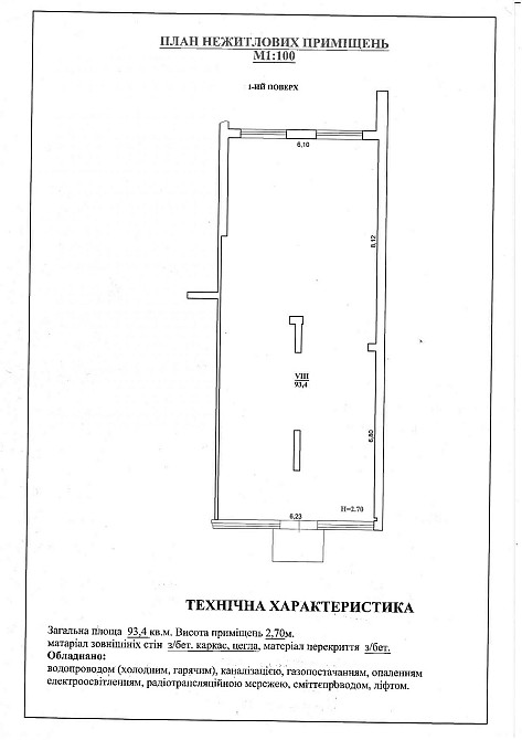 Оренда торгове приміщення на вул. Княгині Ольги приміщень - 1 Львів - фото 1