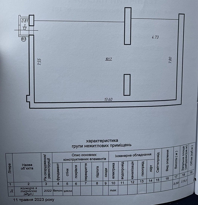 Продаж Квартира 3-кімнатна, 4/4 поверх на Крайківського, 5 Ивано-Франковск - изображение 9