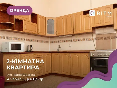 Оренда 2к Квартира 88 кв.м Франка Івана вулиця 14 Чернівці - фото 7