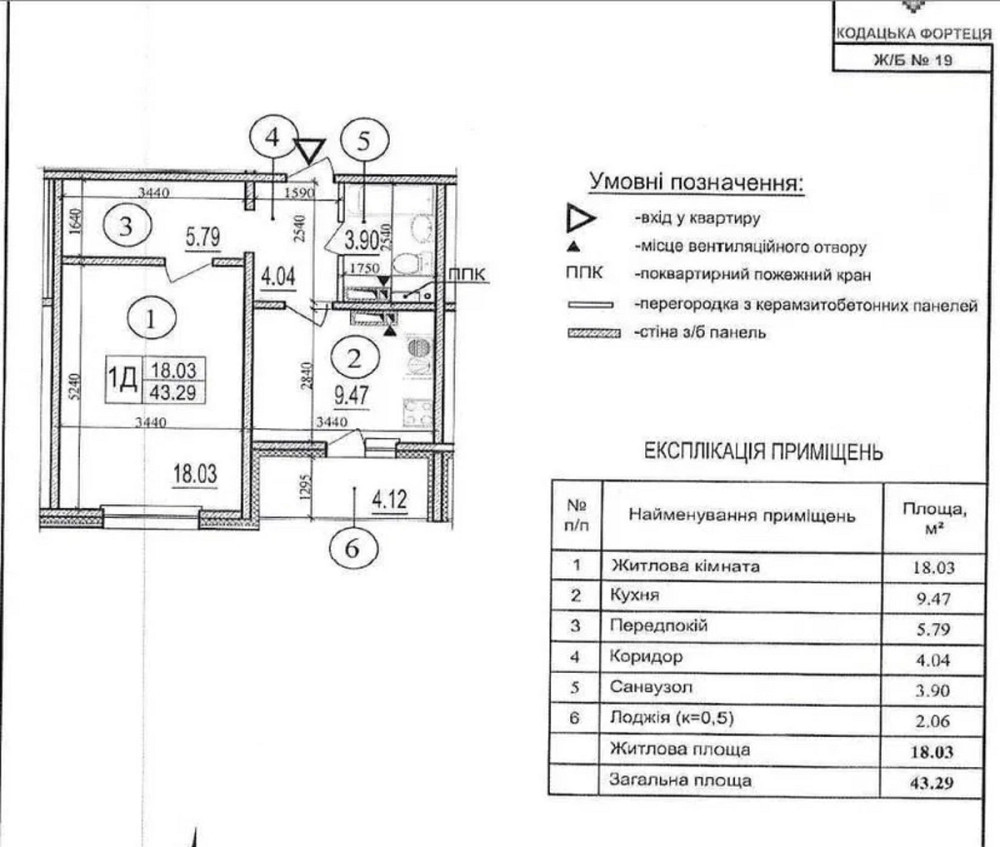 Продаж Квартира 1-кімнатна, 23/25 поверх на Чавдар, 36 Київ - фото 2