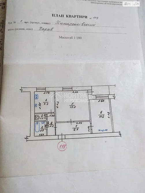 Продаж Квартира 2-кімнатна, 1/10 поверх на вул. Титаренковский Харків - фото 13