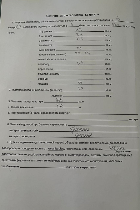 Продаж Квартира 3-кімнатна, 8/16 поверх на 8 Марта ул., 9 Дніпро - фото 18