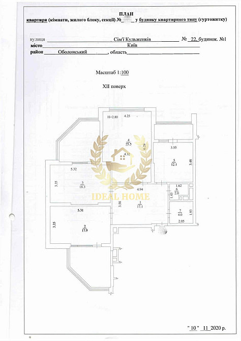 "Продається 2 кімнатна квартира Оболонь Київ - фото 13