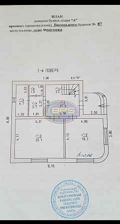 Продаж 2 поверхового будинку з ділянкою на 0.1 соток, 240 кв. м, 5 кімнат, Фонтанка - фото 8