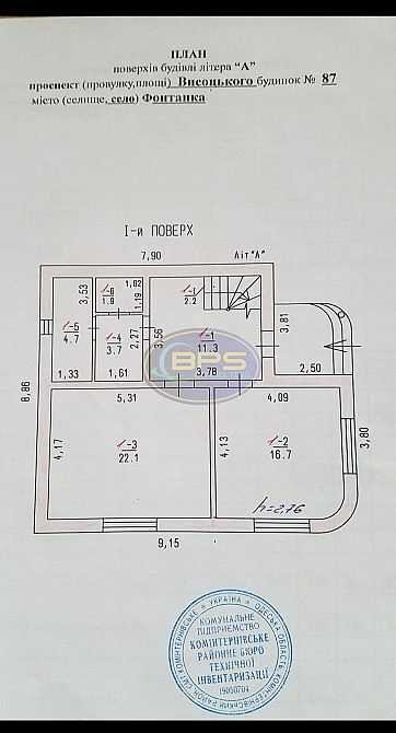 Продаж 2-поверховий Будинок з ділянкою 10 сот 240 кв.м 5 кімн. на Висоцького вул. Фонтанка - фото 8