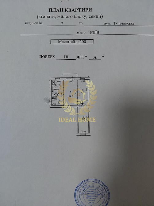 Продаж Квартира 3-кімнатна на Тульчинская ул., 7 Kiev - photo 12