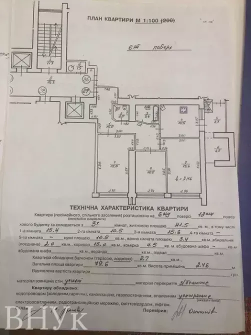 Продаж Квартира 3-кімнатна, 6/12 поверх на вул. Академіка Лазаренка L'viv - photo 10