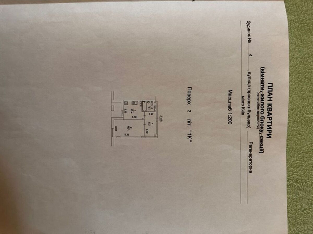 Продаж Квартира 1-кімнатна, 3/6 поверх на Регенераторна, 4 Киев - изображение 8