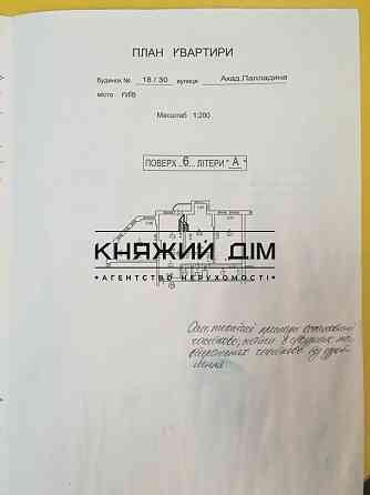 Оренда Квартира 3-кімнатна, 6/22 поверх на Академика Палладина ул. Киев