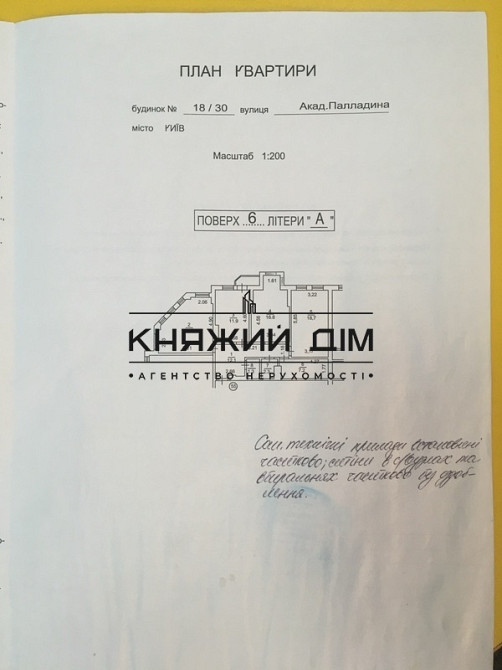 Оренда Квартира 3-кімнатна, 6/22 поверх на Академика Палладина ул. Kiev - photo 2