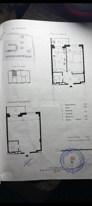 Продаж Квартира 1-кімнатна, 7/13 поверх на вул. Гвардійців Широнінців Kharkiv - photo 2