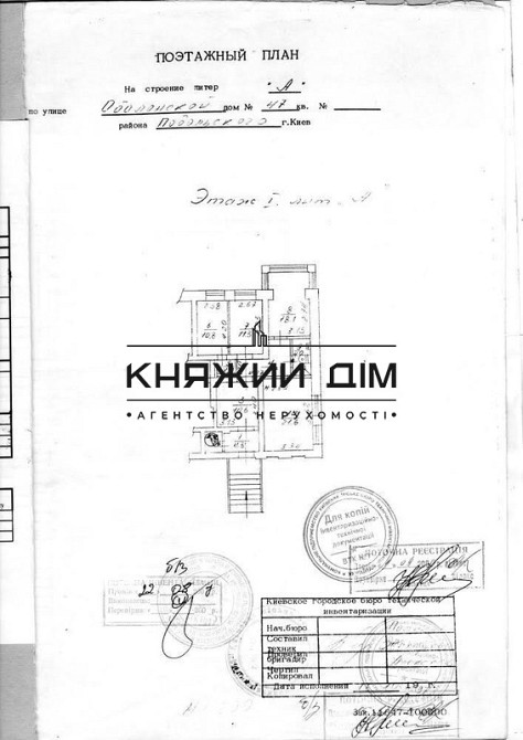 Оренда офісне приміщення на Оболонская ул. поверх - 1/5 Київ - фото 14