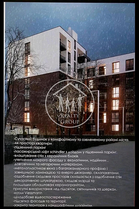 Продаж Квартира 1-кімнатна, 3/7 поверх на Тернопільська, 46 Львів - фото 5