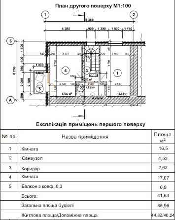 Продаж Будинок на Щукіна (Ярослава Нємєца) Винница