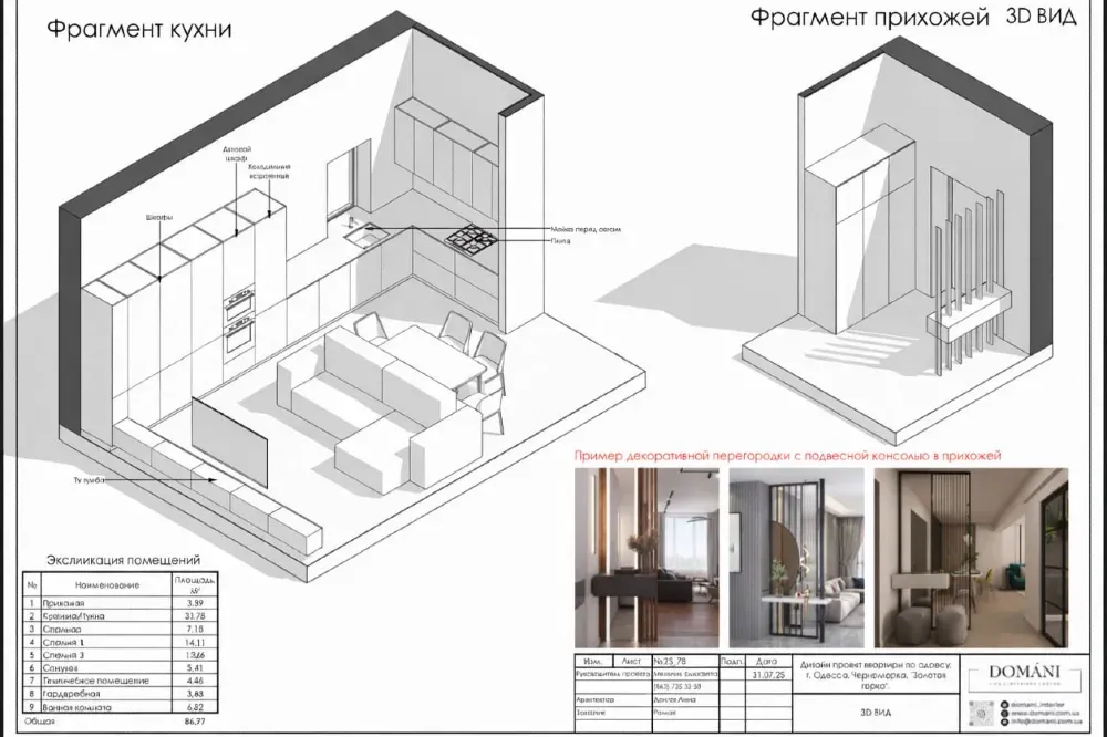 For sale 1-storey House with land 4.58 ares 98 sq.m 3 rooms at Стара люстдорфська Odessa - photo 18