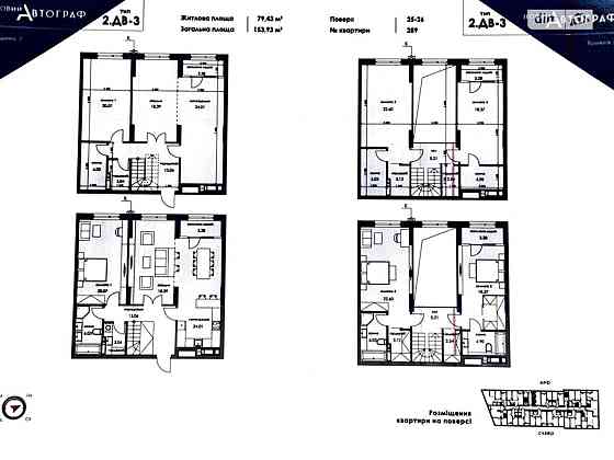 Продаж Квартира 3-кімнатна, 25/26 поверх на Генерала Жмаченка, 26 Київ