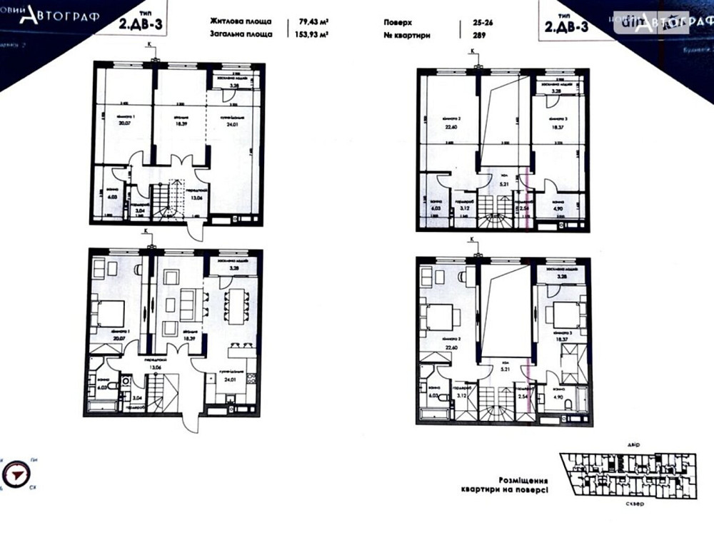 Продаж Квартира 3-кімнатна, 25/26 поверх на Генерала Жмаченка, 26 Київ - фото 2