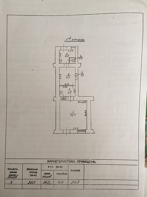 Продаж комерційне приміщення на ул. Старопортофранковская, 37 приміщень - 3, поверх - 1 Odessa - photo 7