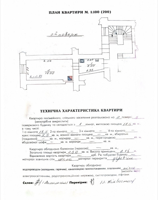 Продаж Квартира 1-кімнатна, 2/3 поверх на вул. Сербська Львов - изображение 7