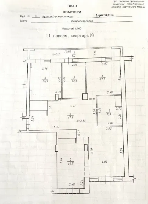 Продаж 4к Квартира 126.1 кв.м вул. Бригадна 11 Дніпро - фото 20