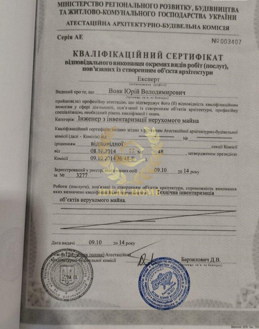 Продаж Будинок 3-кімнатний на Луговая ул. Київ - фото 18