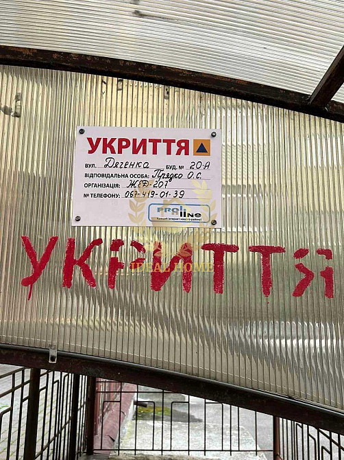 Продається 3-кімнатна квартира в Бортничах у Києві Киев - изображение 13