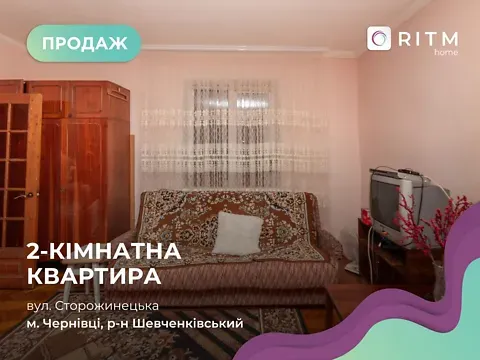 Продаж 2к Квартира 44 кв.м вул. Сторожинецька 148Е Чернівці - фото 5