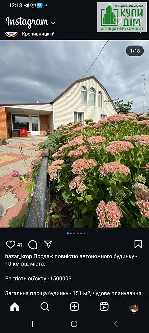 Продам будинок + бізнес!!! 10 хв від Жадова Іванівка (Бобринецький район) - фото 16