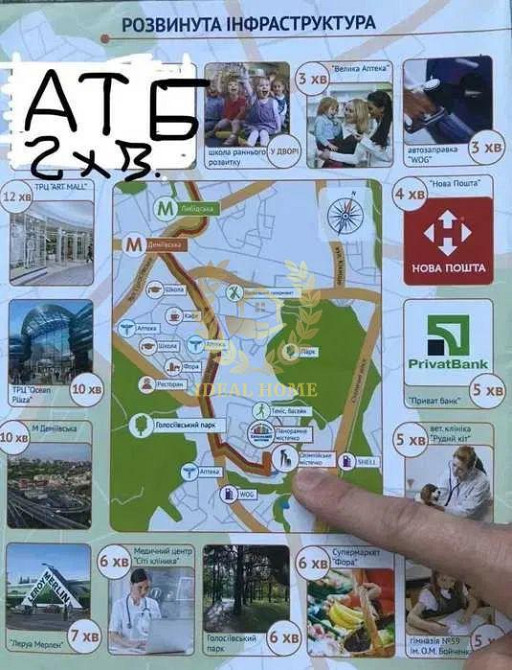 Продаж Квартира 1-кімнатна Kiev - photo 13