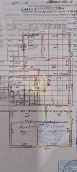Продаж Будинок 3-кімнатний на Школьная ул., 1 Вільна Тарасівка - фото 6