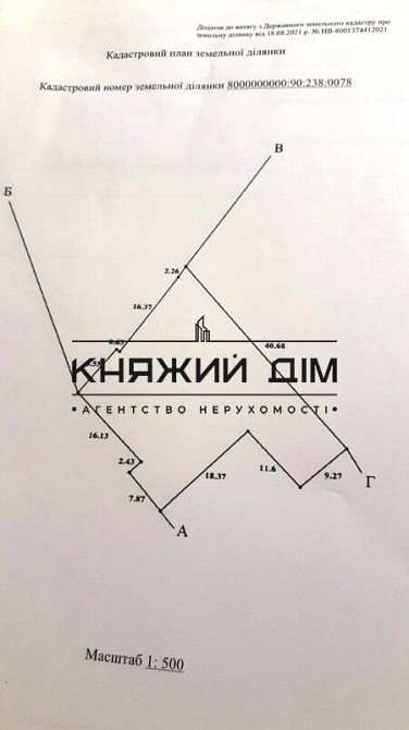 Продаж земельної ділянки 8 соток на Заплавная Київ - фото 14