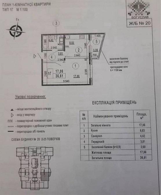 Продаж Квартира 1-кімнатна, 11/11 поверх на Гмирі, 22 Київ - фото 3
