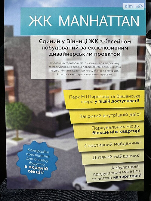 Продаж Квартира 2-кімнатна, 1/3 поверх на Каденюка Вінниця - фото 9
