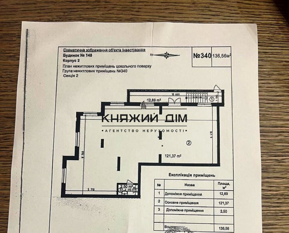 Продаж офісне приміщення на Академика Заболотного ул. поверх - -1/16 Київ - фото 12