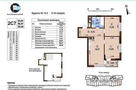 Продаж Квартира 2-кімнатна, 10/16 поверх на Всеволода Змієнка вул., 34/21 Kiev