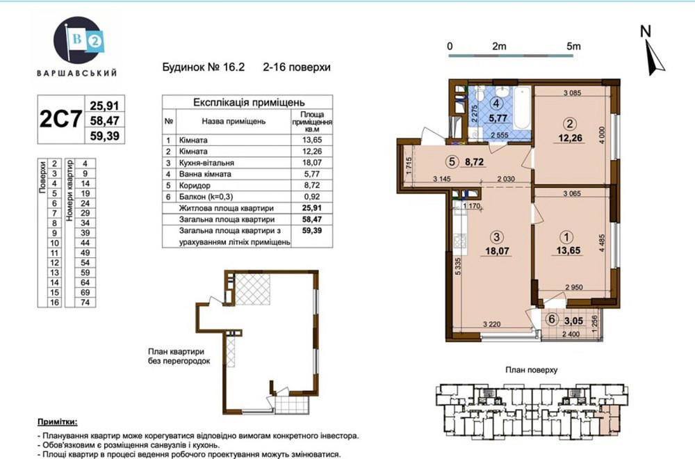 Продаж Квартира 2-кімнатна, 10/16 поверх на Всеволода Змієнка вул., 34/21 Kiev - photo 1