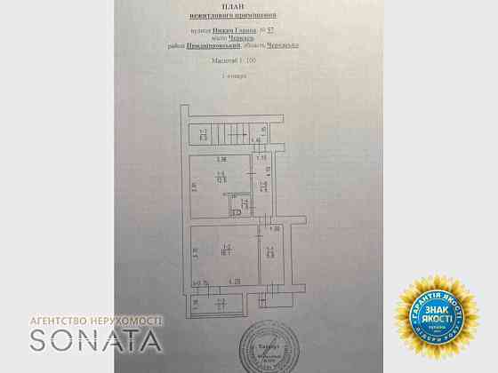 Продаж торгове приміщення на Нижня горова, 57 приміщень - 5, поверх - 1/10 Черкассы