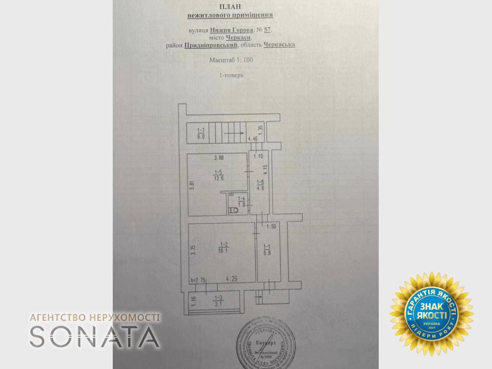 Продаж торгове приміщення на Нижня горова, 57 приміщень - 5, поверх - 1/10 Черкассы - изображение 3