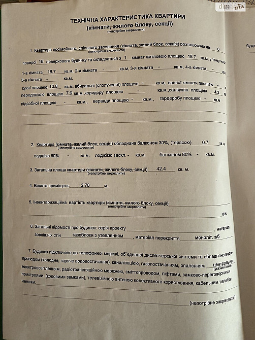 Продаж Квартира 1-кімнатна, 6/18 поверх на Юлії Здановської вул., д. 50/2 Київ - фото 13