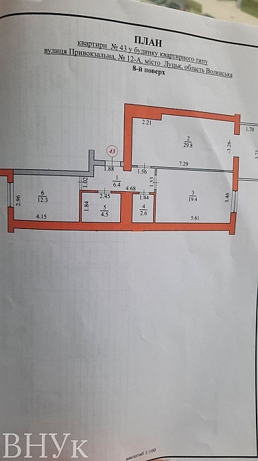 Продаж Квартира 2-кімнатна, 8/10 поверх на Привокзальна Луцьк - фото 9
